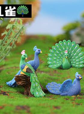 微景观小摆件孔雀仿真写实卡通孔雀多肉花盆选景盆栽树脂创意配件