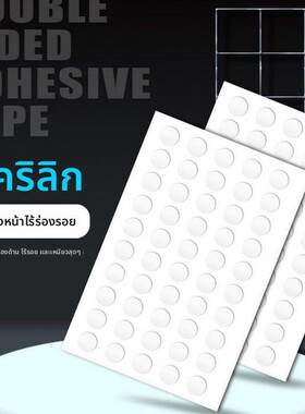 透明亚克力无痕双面胶贴家用车用双面胶辅助贴防水耐高温强力粘胶