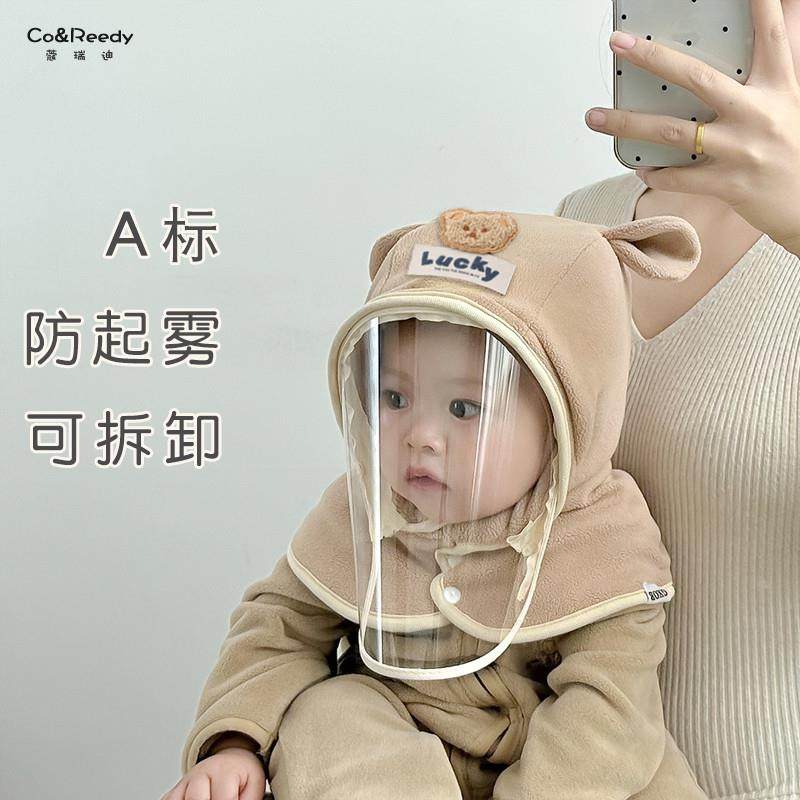 宝宝帽子秋冬季围巾一体帽防风面罩防飞沫婴儿抗寒防护小熊儿童冬,淘宝优惠券,粉丝福利购,淘宝优惠卷