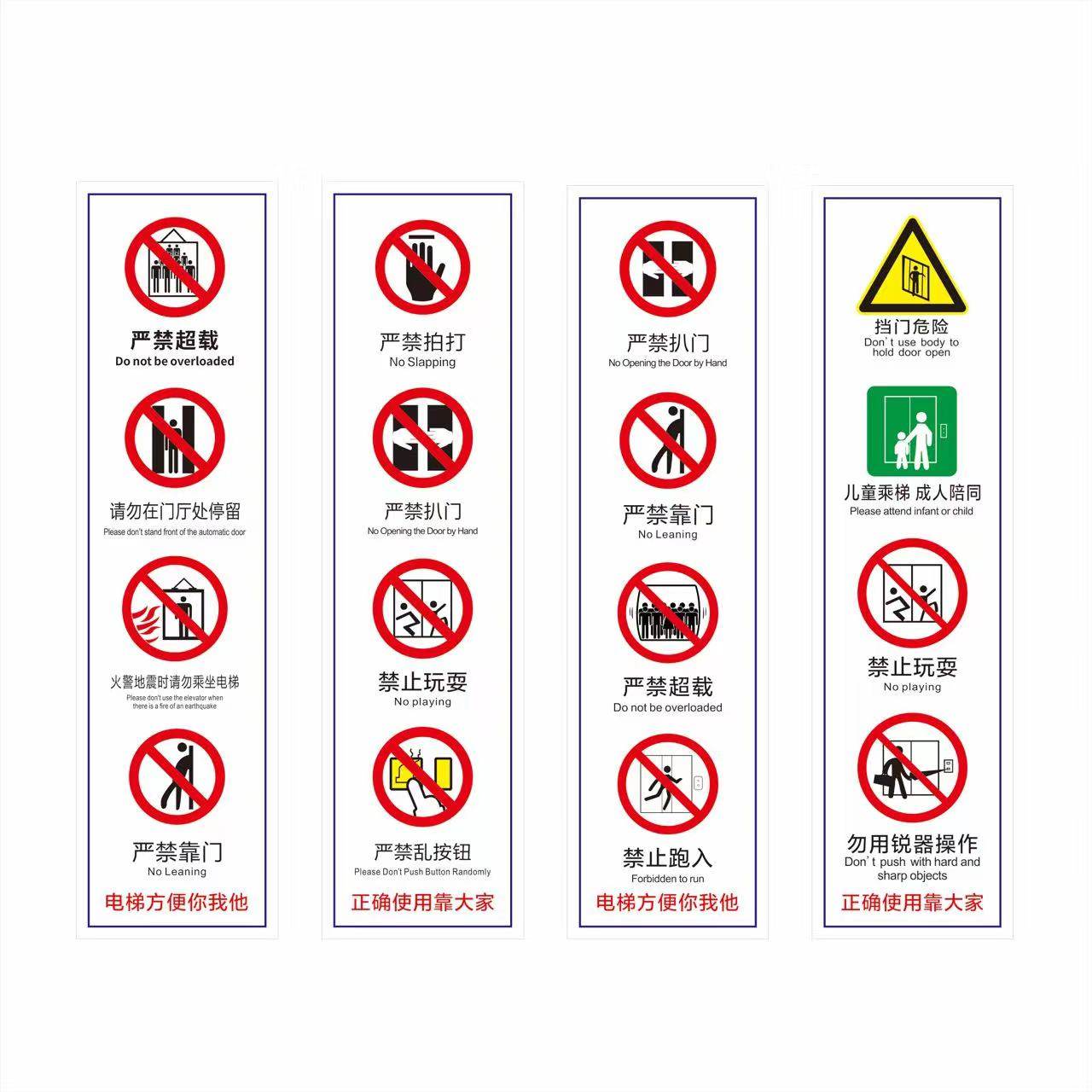 电梯安全标识贴警示标志标识牌防扒门标识轿厢安全标识警示牌乘梯须知贴纸警示贴禁止倚靠提示电梯门安全标识,淘宝优惠券,粉丝福利购,淘宝优惠卷
