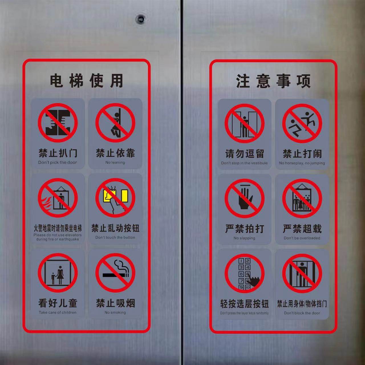 电梯安全标识贴警示标志标识牌防扒门标识轿厢安全标识警示牌乘梯须知贴纸警示贴禁止倚靠提示电梯门安全标识,淘宝优惠券,粉丝福利购,淘宝优惠卷