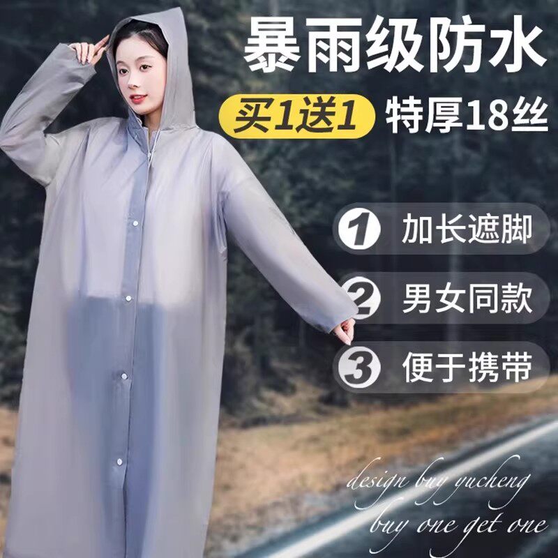 2026新款雨衣全身特厚加长夏季防暴雨单人户外登山徒步便携一次性