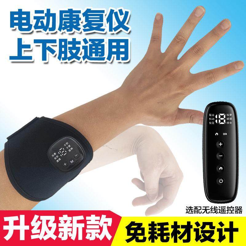 电动手指手部康复训练器材五指偏瘫中风恢复健仪臂胳膊脚功能锻炼,淘宝优惠券,粉丝福利购,淘宝优惠卷