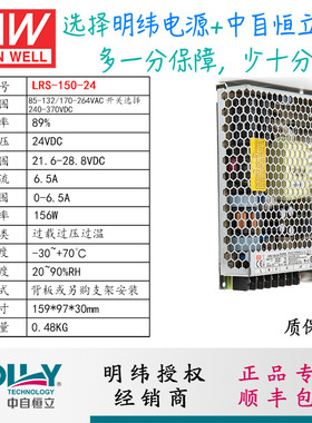 LRS-150-24台湾明纬开关电源超薄150W24V6.5A直流工控稳压变压器
