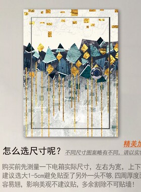 家用遮挡装饰画弱电箱弱电箱配电箱多媒体箱集线盒电表箱贴纸竖版