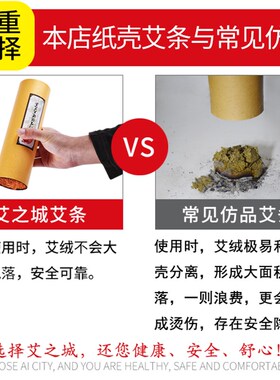 加粗纯阳大艾条特大号无烟家用雷火灸艾条艾灸柱艾条蕲艾条五行艾