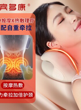 宾多康颈椎枕热敷按摩护颈家用矫正器富贵包反支撑枕头c型牵引枕