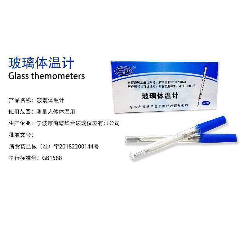 玻璃水银发烧体温计成人家用腋下医用儿童婴儿温度表探热针,淘宝优惠券,粉丝福利购,淘宝优惠卷
