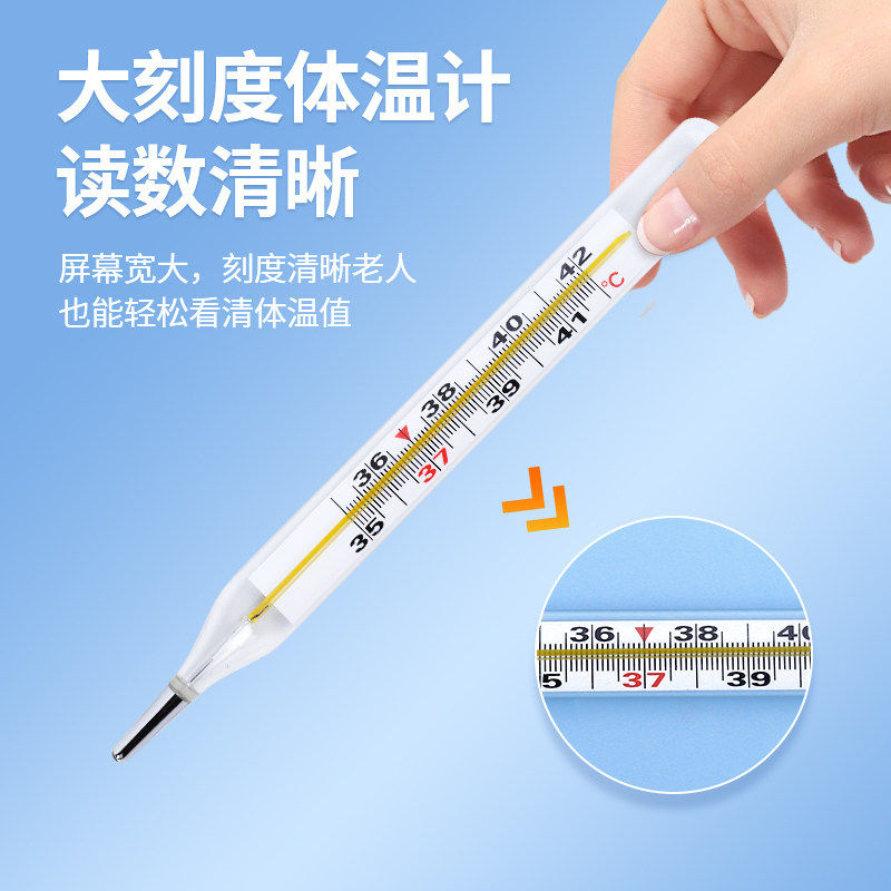 医用水银体温计家用温度计婴儿童专用宝宝测人体温大号腋下探热针,淘宝优惠券,粉丝福利购,淘宝优惠卷