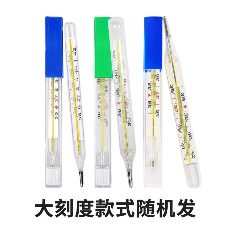 玻璃精准医用体温计水银家用大刻度老式腋下温度计成人儿童体温表,淘宝优惠券,粉丝福利购,淘宝优惠卷
