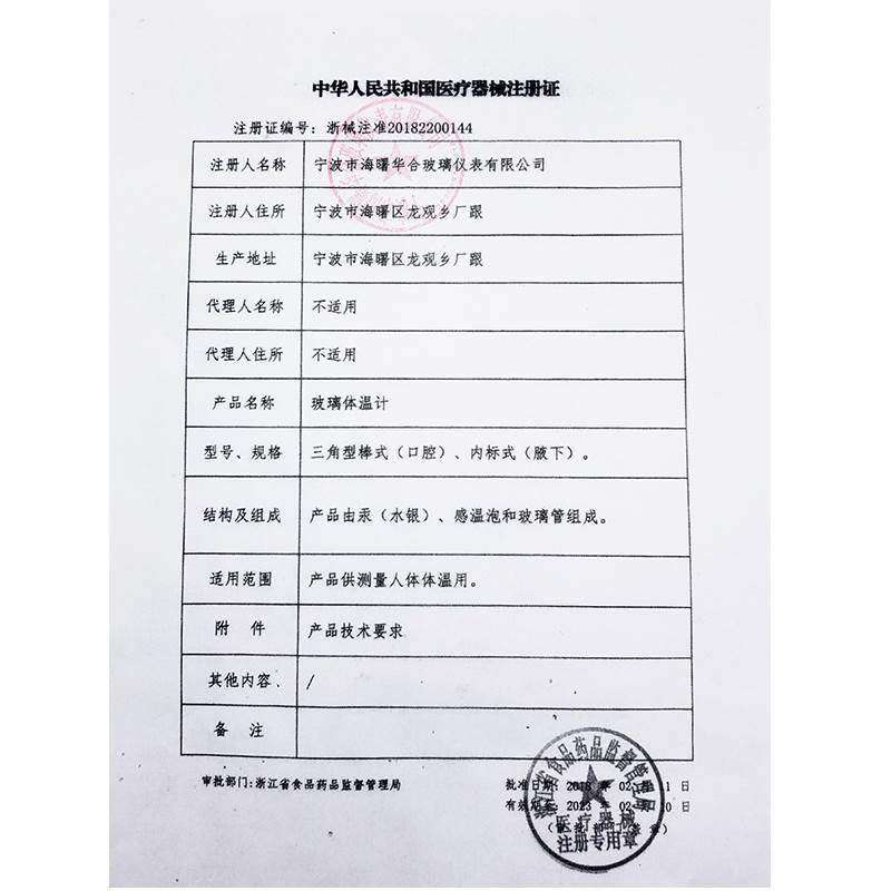 玻璃水银发烧体温计成人家用腋下医用儿童婴儿温度表探热针,淘宝优惠券,粉丝福利购,淘宝优惠卷