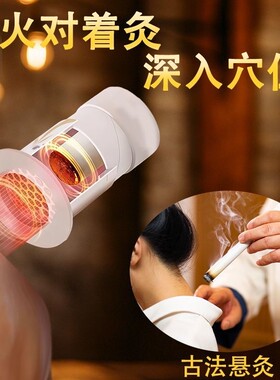 999抢【艾灸小悬罐】艾灸罐艾灸肚子腹部专用艾灸柱艾灸盒艾条艾