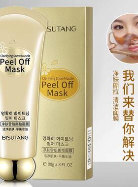 去黑头撕拉面膜清洁毛孔去粉刺闭口去角质全脸可用涂抹面膜