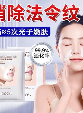 法令纹贴八字纹川字纹抬头纹提拉紧致嘴角瘦下巴赘肉脸下颚颌线
