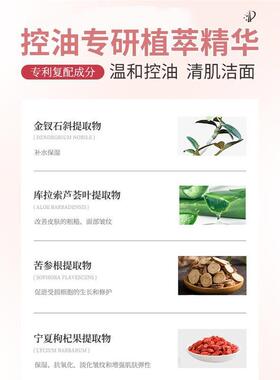 正品适合青春期女孩用的洗面奶高中生女生氨基酸控油清洁温和