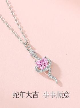爱心原创高级感蛇年小众项链粉锆