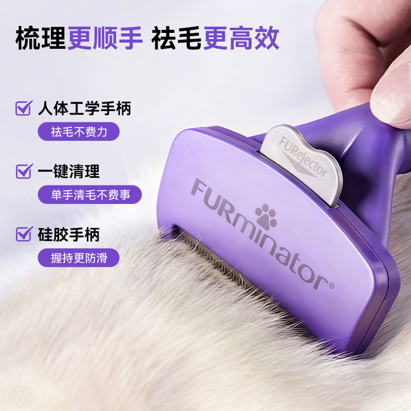 【官旗】富美内特宠物猫狗梳子狗狗猫咪去浮毛底绒神器针梳开结梳,淘宝优惠券,粉丝福利购,淘宝优惠卷