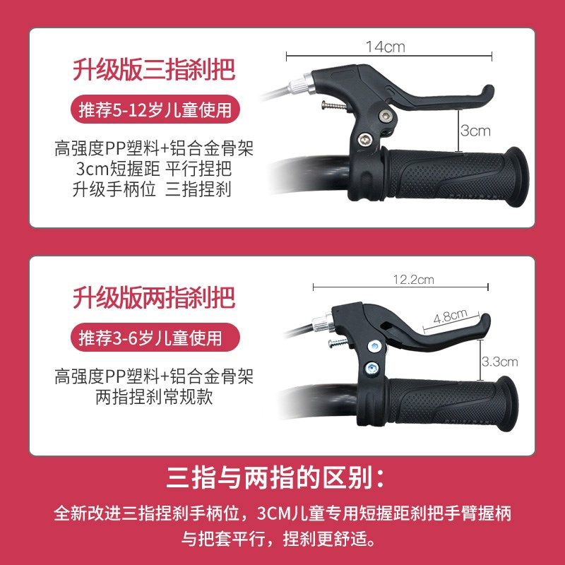 速发儿童儿行车刹车把童车手把手闸自童单车刹车刹把配件大全,淘宝优惠券,粉丝福利购,淘宝优惠卷