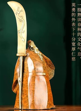铜器工艺武财神关公黄铜摆件客厅家居公司办公室乔迁开业商务礼品