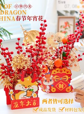 龙年2024新年福桶发财果摆件客厅桌面布置春节过年挂件喜庆装饰品
