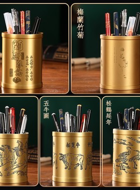 师恩难忘黄铜笔筒实用办公室桌面摆件纪念品定制毕业季礼物送老师