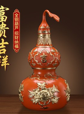 2025《富贵吉祥》黄铜葫芦事事如意新中式家居客厅电视柜装饰