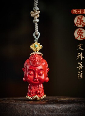 朱砂本命佛大势至菩萨属马吊坠项链男女款大日如来十二生肖守护神