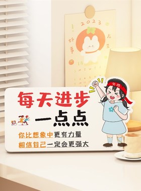 极速学习很苦学生自律鼓励励志标语摆件  激励自己鼓励学习布置摆