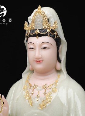 汉白玉《观世音菩萨》 观音家用供奉观音佛像家居佛堂佛像摆件