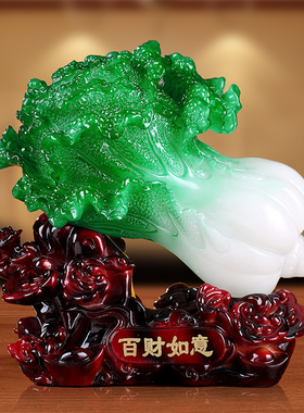 创意中式招财风水吉祥白菜摆件客厅电视酒柜开业送礼办公室装饰品