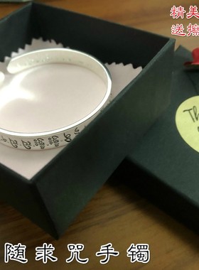 大随求咒手环海涛法师推荐妈妈长辈礼物佛咒经文结缘饰品钛钢手镯