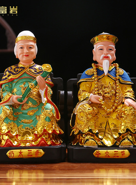 胡三太爷太奶神像供奉家用摆件12寸30cm黄三树脂玻璃钢佛像