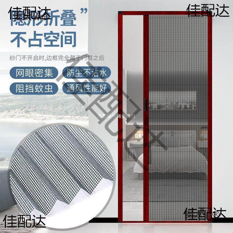 家用纱网门帘加厚铝合金隐形折叠纱窗门免打孔推拉伸缩防蚊,淘宝优惠券,粉丝福利购,淘宝优惠卷