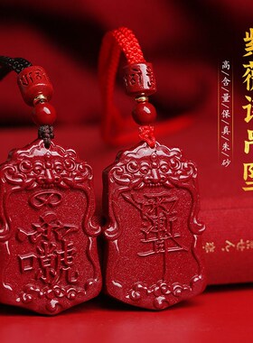 朱砂紫薇讳吊坠j男女雷祖讳令牌随身挂件雨渐耳本命兔年项链紫微