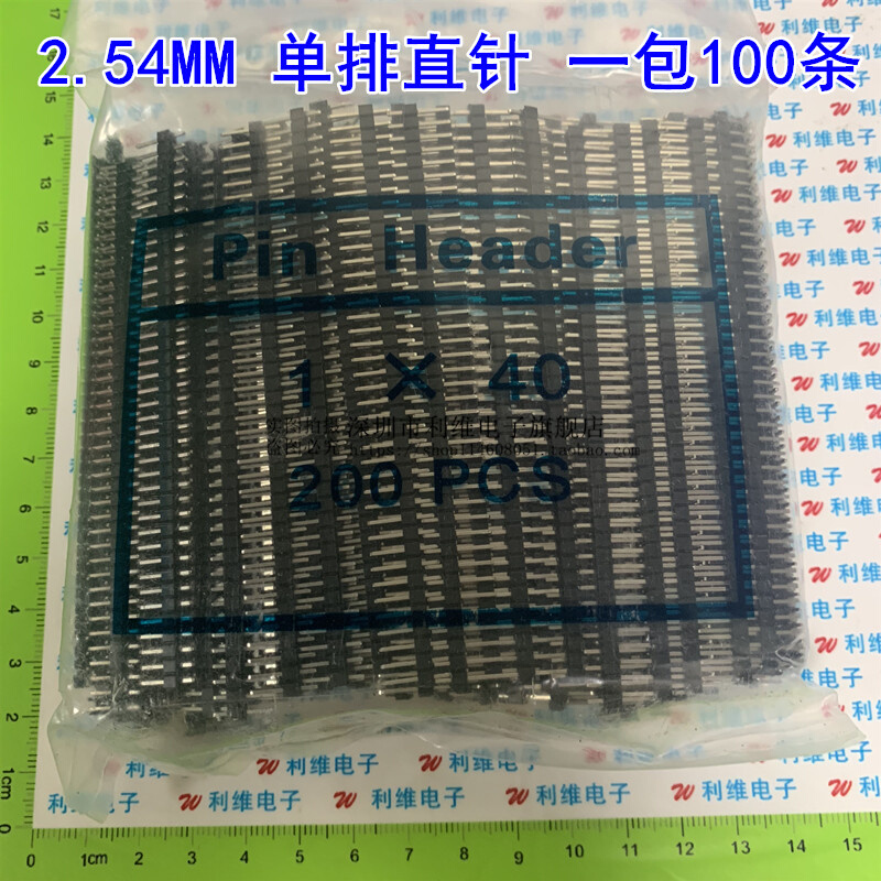 2.54MM间距 弯针镀金环保单排直排针1*40P双排排针2*40P 彩色排针