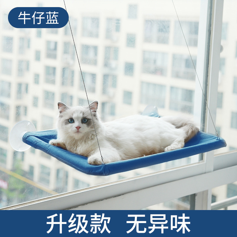 猫吊床吸盘猫窝猫床四季通用猫咪吊床玻璃观景壁挂猫秋千猫咪用品