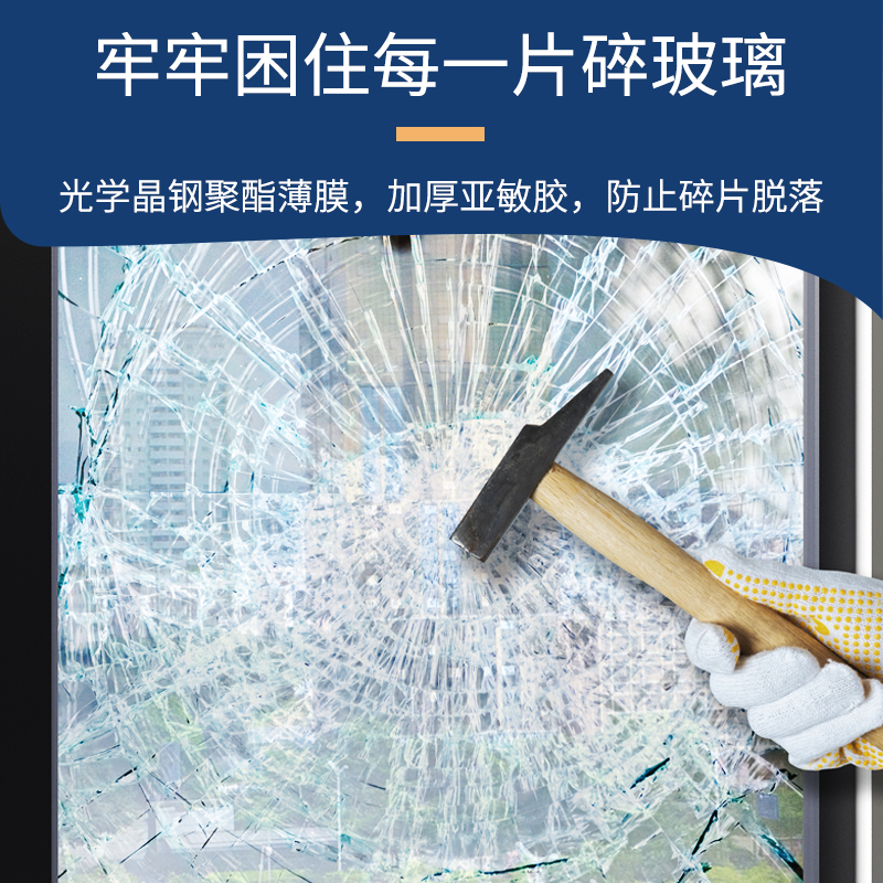 机箱防爆玻璃膜透明保护膜防碎家用安全膜自粘钢化玻璃贴膜隐形膜 - 图2