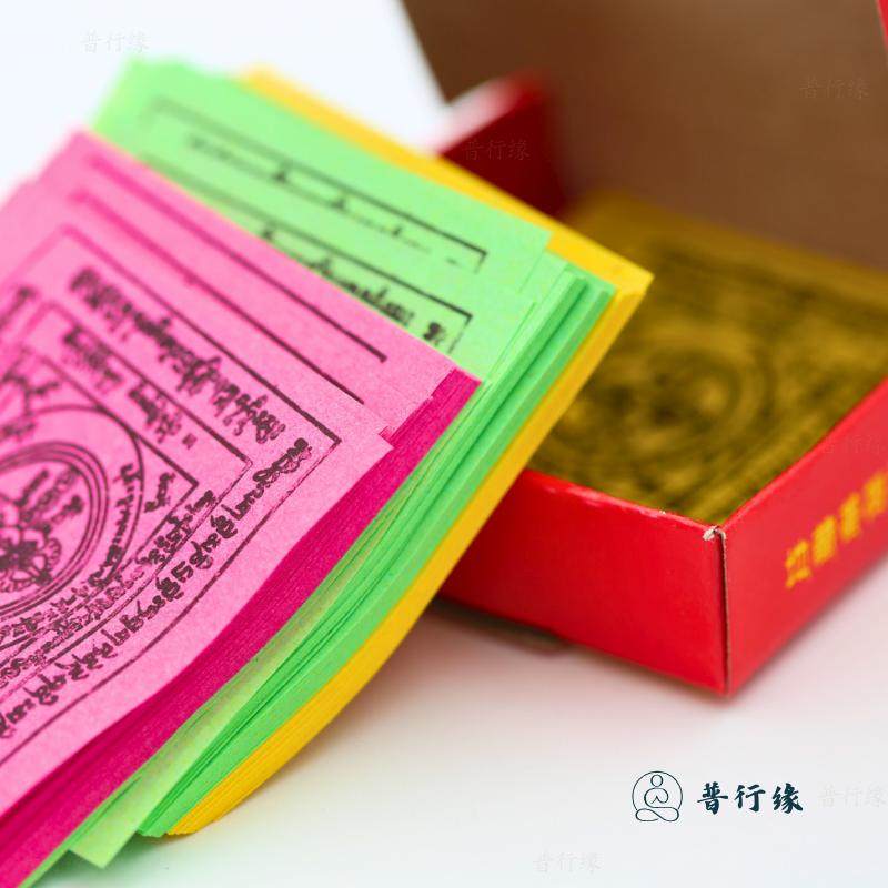 普行缘烟供纸紫黄绿三色烟供药供经轮纸一盒约280张高清印刷盒装,淘宝优惠券,粉丝福利购,淘宝优惠卷