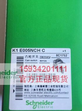 原装正品凸轮开关K1E005NCHC万能转换开关5位步进开关 下单请咨询