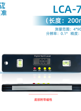 360度电子数显倾角仪角度尺 带磁角度仪角度规 水平仪倾角盒