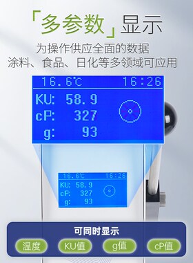 力辰斯托默粘度计油漆涂料KU值CP值温度数显旋转黏度测试仪STM-IV