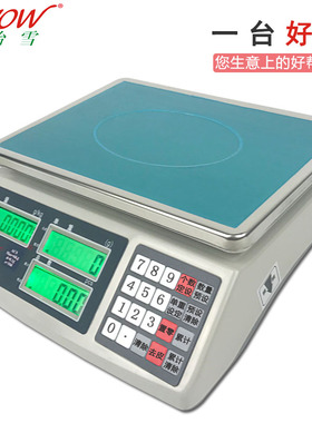 怡雪高精度计数电子秤0.01g30kg15kg精准工业点数克称重台秤商用