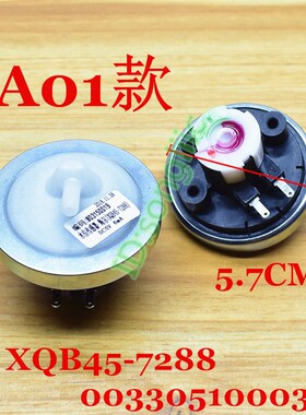 洗衣机水位传感器水位开关导气管电子传感器水压力感应控制阀开关
