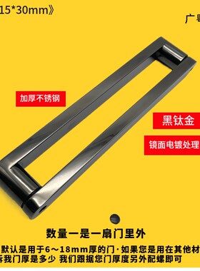 浴室玻璃门拉手淋浴房推拉门移门把手对装不锈钢300m孔距支持定制