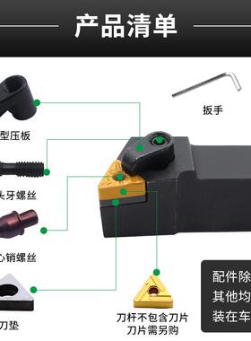 数控外圆车刀杆MTJNR/L1616H16/2020K16主偏角93度复合车刀杆刀具