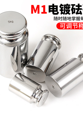 M1级砝码2.5kg标准砝码250g300g 校正砝码电子称天平砝码秤砣砝码