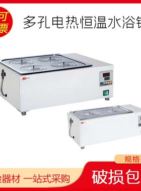 泰斯特DK-98-II 单列双列两孔四孔六孔八孔电热恒温水浴锅实验室