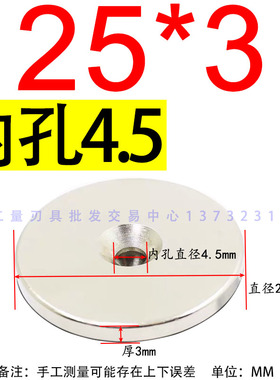 圆形磁铁磁片超强打捞强力磁铁高强吸铁石钕铁硼块圆形带孔强磁王