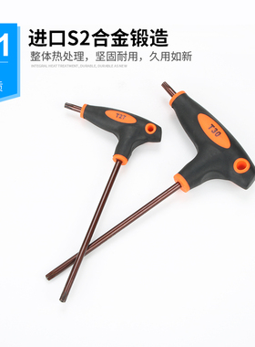 T型梅花内六角扳手整套 S2铬钒合金钢材质公制规格
