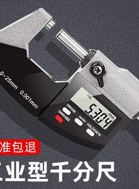 世匠数显千分尺机械测量高精度0.001数显螺旋千分尺外径测量仪器